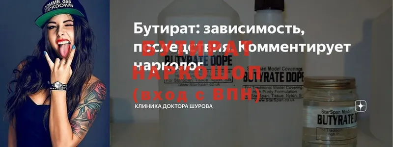 купить наркотики сайты  Коммунар  БУТИРАТ оксибутират 