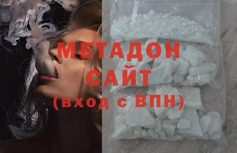 Метадон methadone  Коммунар 